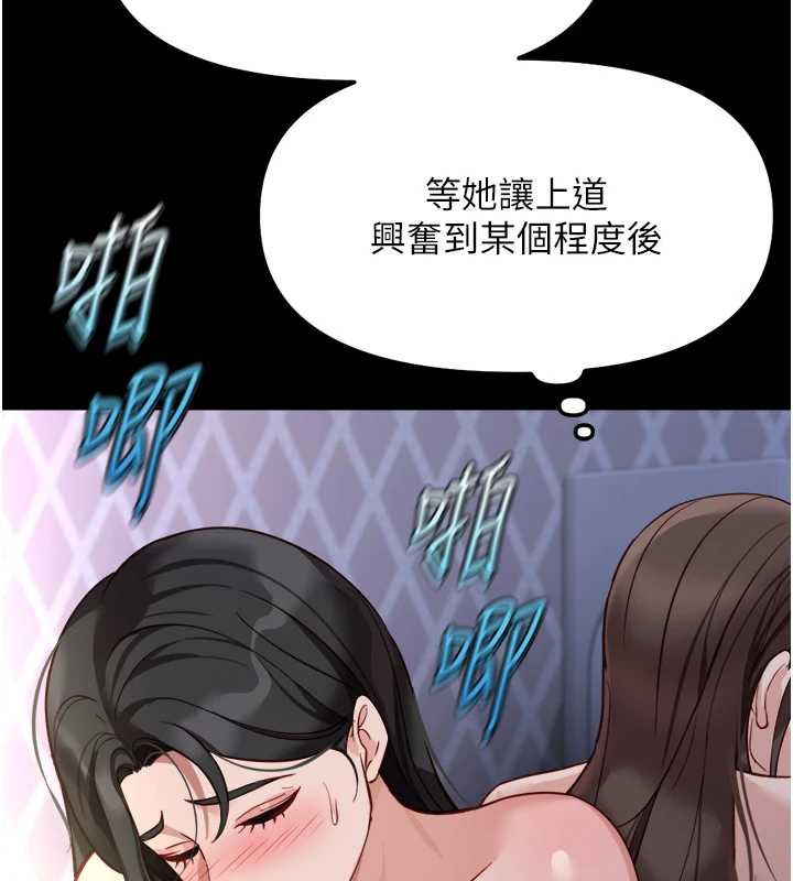 鲁蛇社畜的金手指 - 第42話-3P激戰的最高潮!! - page 25