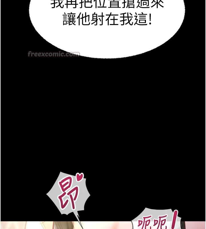 鲁蛇社畜的金手指 - 第42話-3P激戰的最高潮!! - page 28