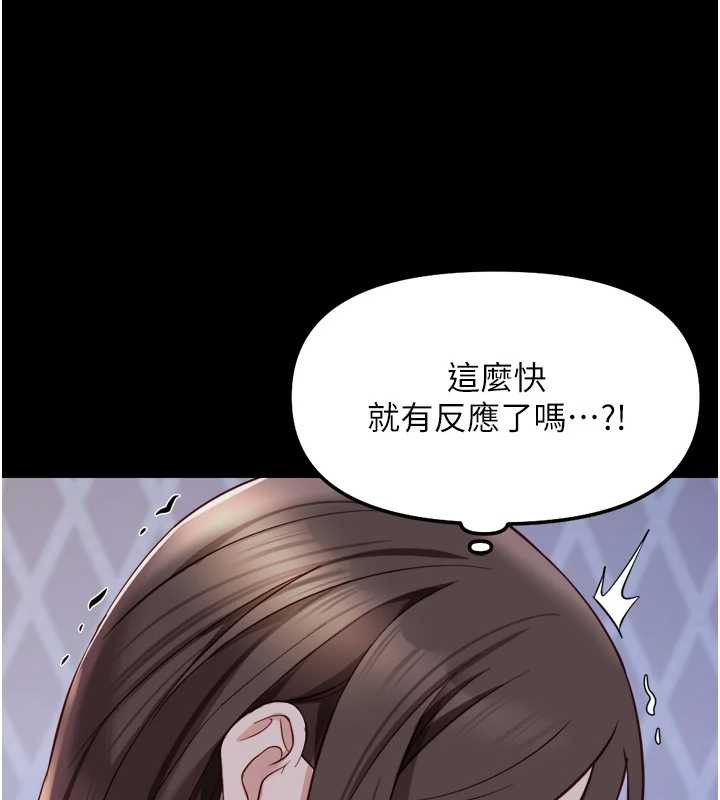 鲁蛇社畜的金手指 - 第42話-3P激戰的最高潮!! - page 33