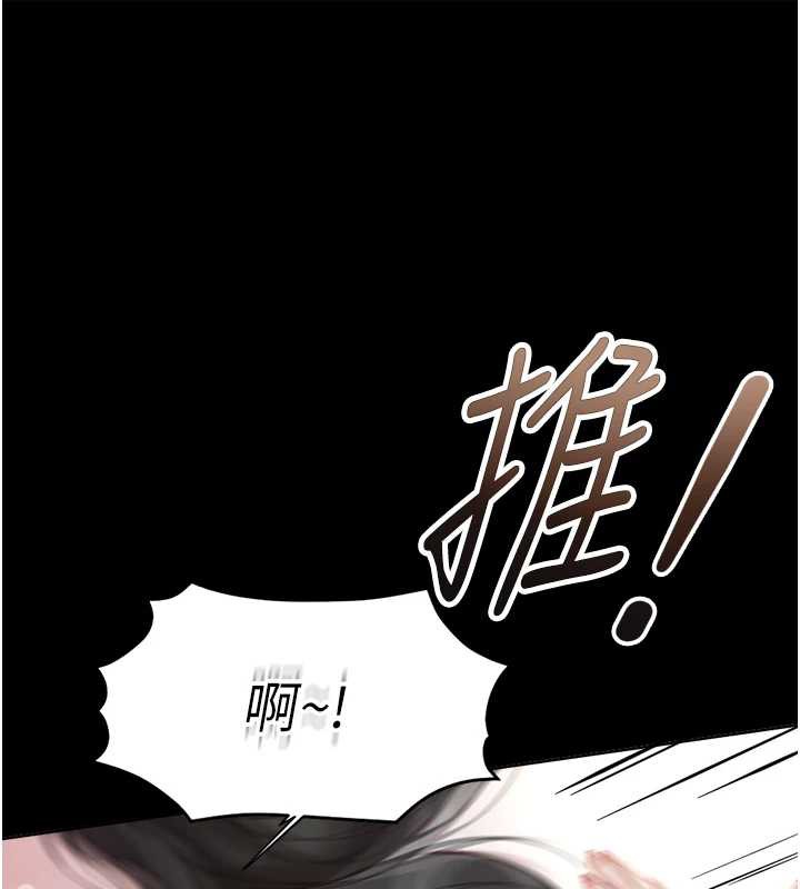 鲁蛇社畜的金手指 - 第42話-3P激戰的最高潮!! - page 37