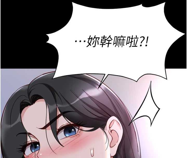 鲁蛇社畜的金手指 - 第42話-3P激戰的最高潮!! - page 40