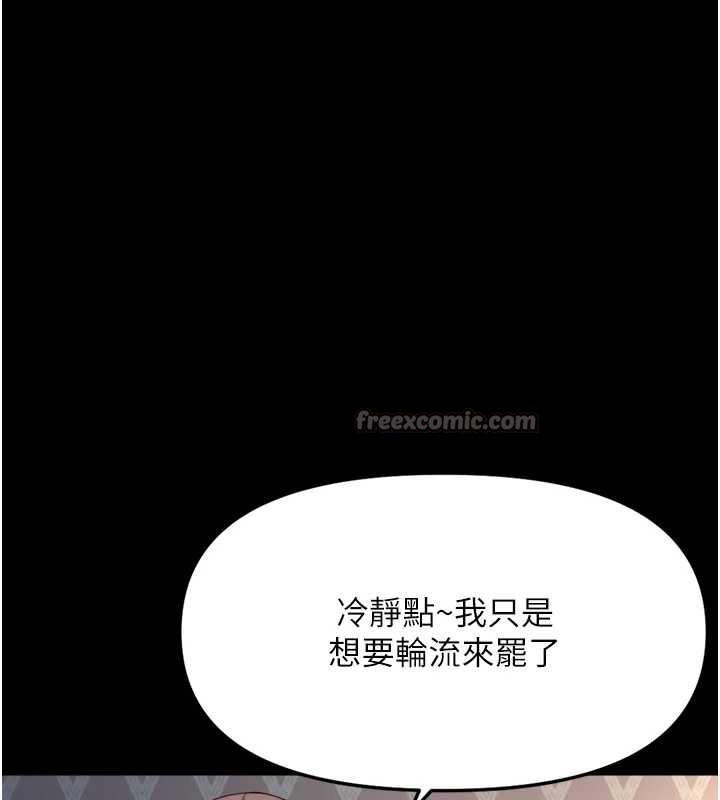 鲁蛇社畜的金手指 - 第42話-3P激戰的最高潮!! - page 42