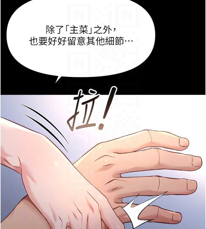 鲁蛇社畜的金手指 - 第42話-3P激戰的最高潮!! - page 49