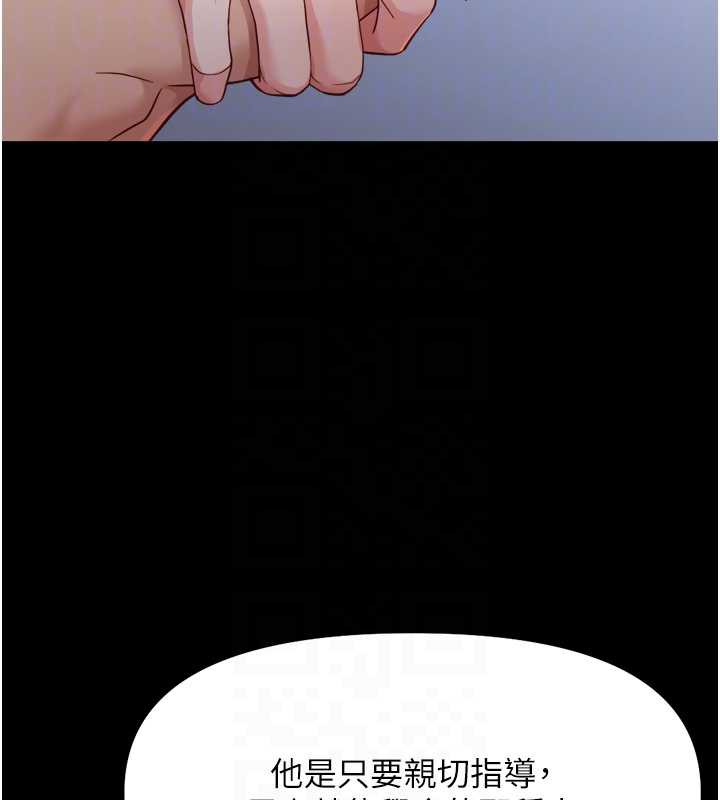 鲁蛇社畜的金手指 - 第42話-3P激戰的最高潮!! - page 50