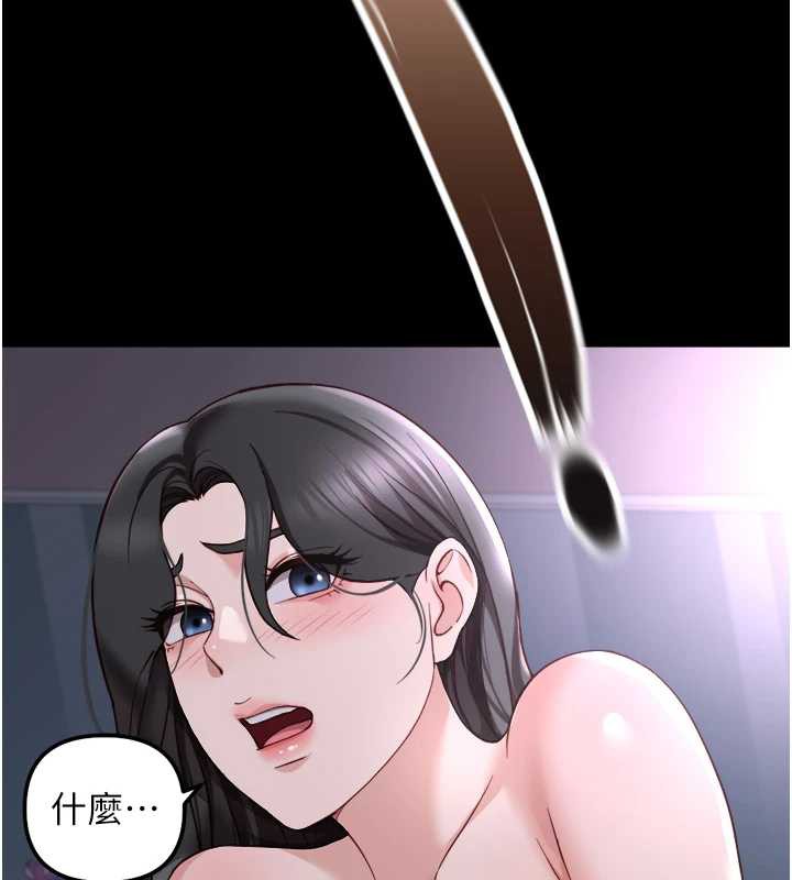 鲁蛇社畜的金手指 - 第42話-3P激戰的最高潮!! - page 54