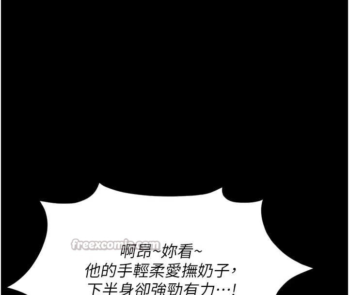 鲁蛇社畜的金手指 - 第42話-3P激戰的最高潮!! - page 56