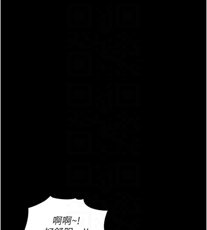 鲁蛇社畜的金手指 - 第42話-3P激戰的最高潮!! - page 62