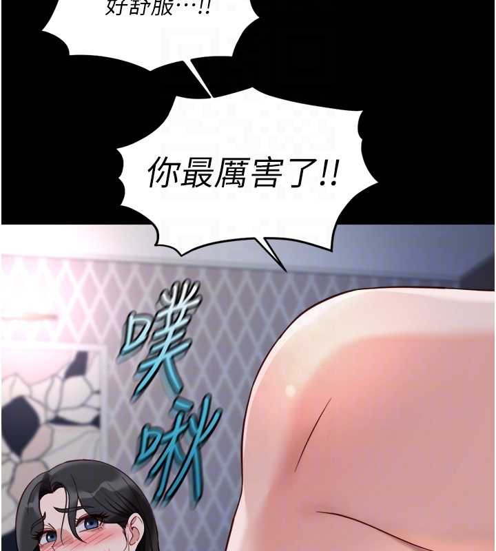 鲁蛇社畜的金手指 - 第42話-3P激戰的最高潮!! - page 63