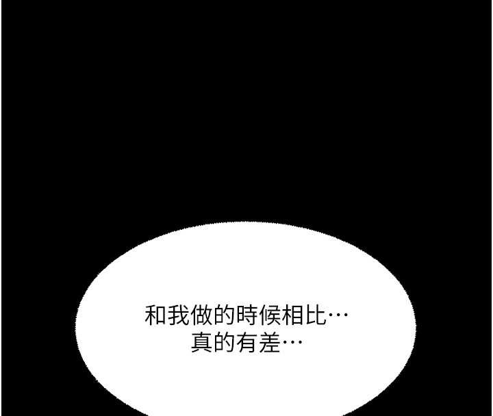 鲁蛇社畜的金手指 - 第42話-3P激戰的最高潮!! - page 65