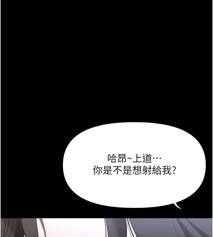 鲁蛇社畜的金手指 - 第42話-3P激戰的最高潮!! - page 68