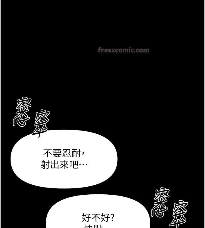 鲁蛇社畜的金手指 - 第42話-3P激戰的最高潮!! - page 70