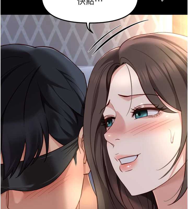 鲁蛇社畜的金手指 - 第42話-3P激戰的最高潮!! - page 71