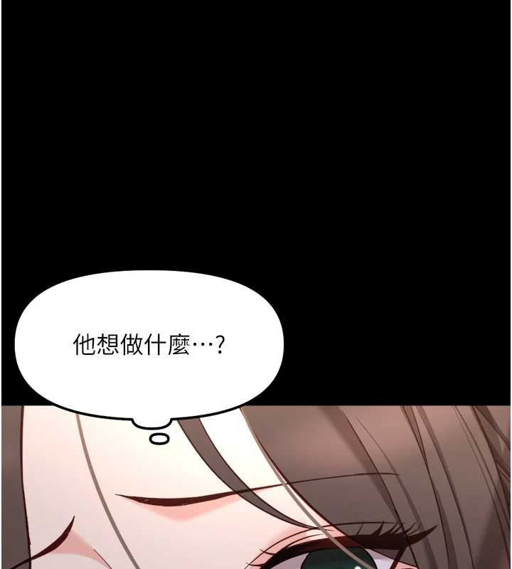 鲁蛇社畜的金手指 - 第42話-3P激戰的最高潮!! - page 76