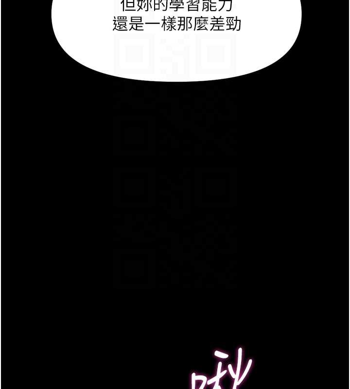 鲁蛇社畜的金手指 - 第42話-3P激戰的最高潮!! - page 80