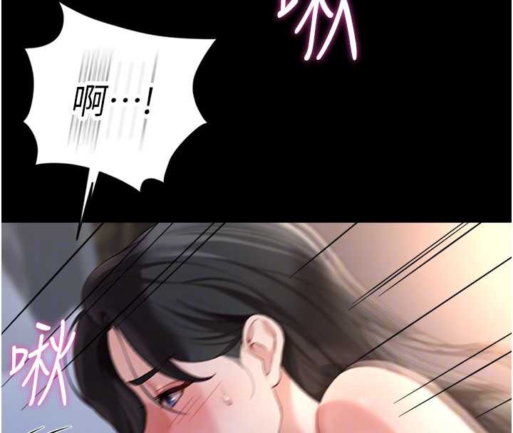 鲁蛇社畜的金手指 - 第42話-3P激戰的最高潮!! - page 81