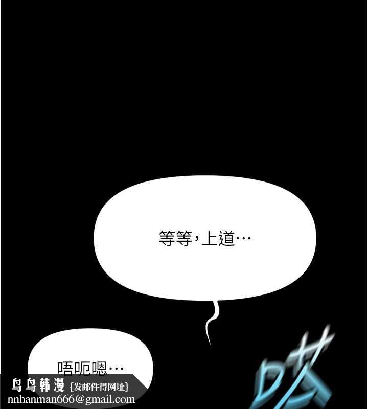 鲁蛇社畜的金手指 - 第42話-3P激戰的最高潮!! - page 83