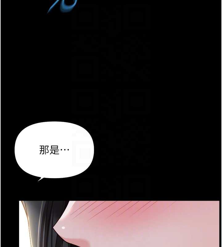 鲁蛇社畜的金手指 - 第42話-3P激戰的最高潮!! - page 91