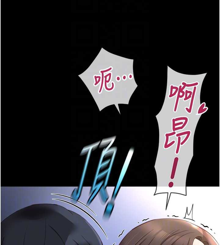 鲁蛇社畜的金手指 - 第42話-3P激戰的最高潮!! - page 93