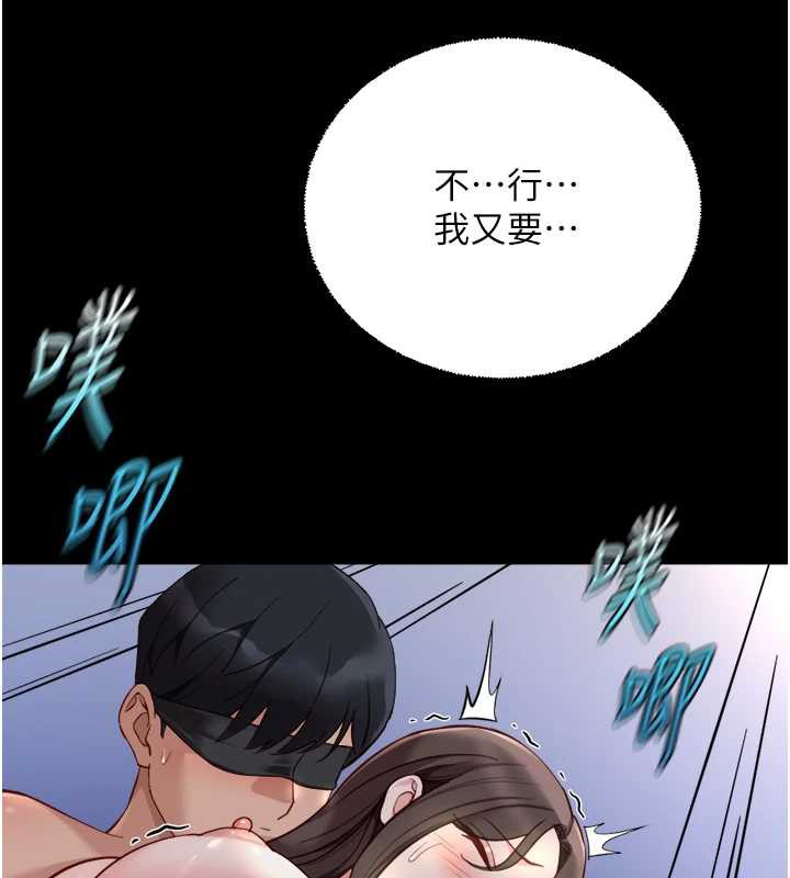 鲁蛇社畜的金手指 - 第42話-3P激戰的最高潮!! - page 96