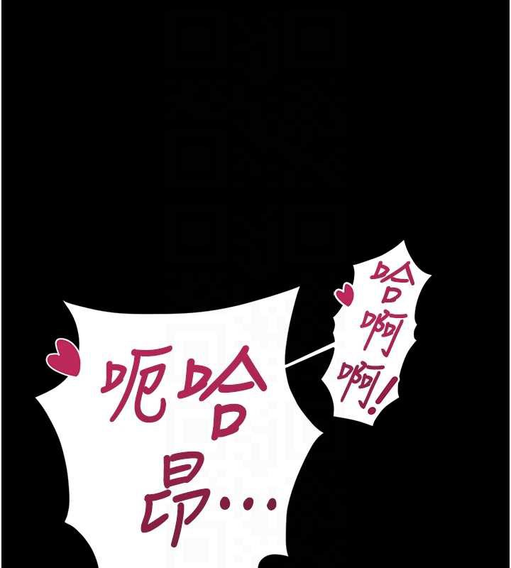 鲁蛇社畜的金手指 - 第42話-3P激戰的最高潮!! - page 99
