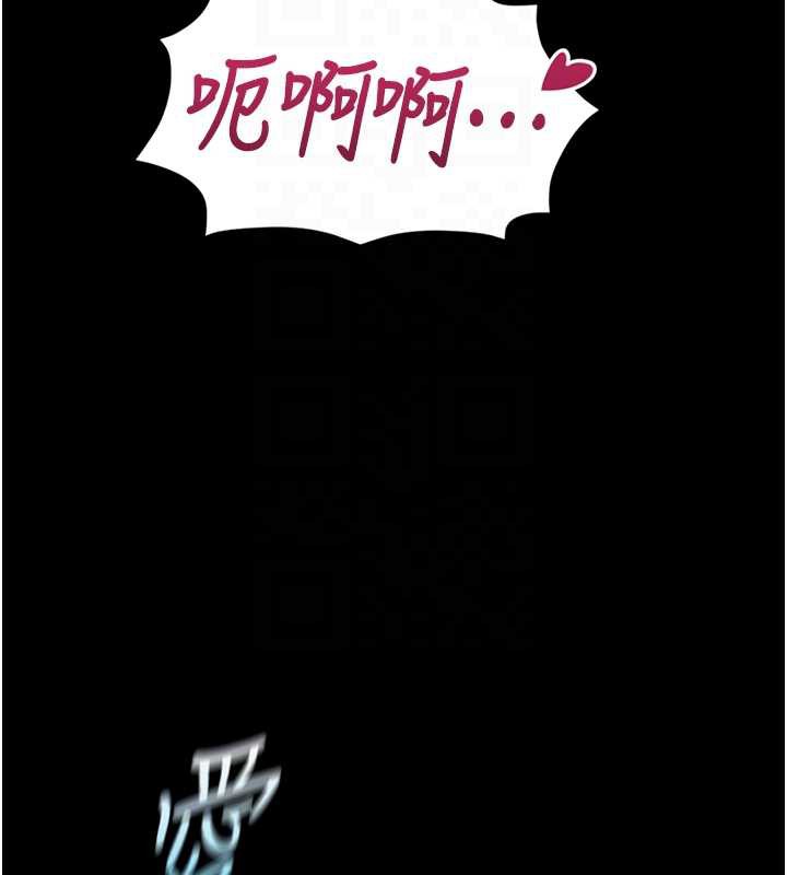 鲁蛇社畜的金手指 - 第42話-3P激戰的最高潮!! - page 101