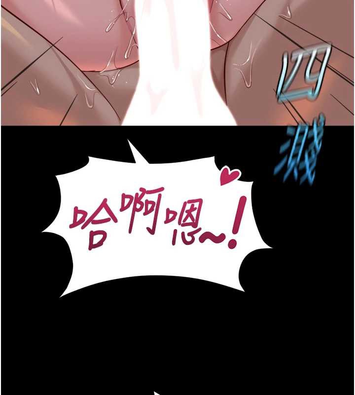 鲁蛇社畜的金手指 - 第42話-3P激戰的最高潮!! - page 103