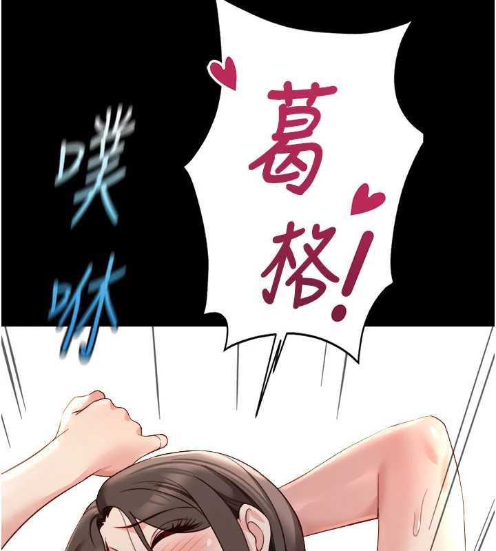鲁蛇社畜的金手指 - 第42話-3P激戰的最高潮!! - page 104