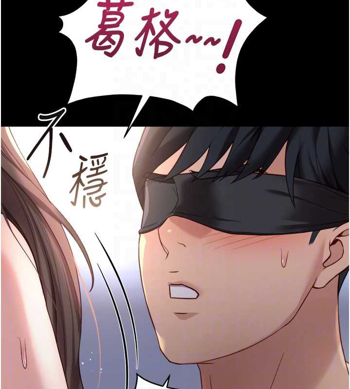 鲁蛇社畜的金手指 - 第42話-3P激戰的最高潮!! - page 108