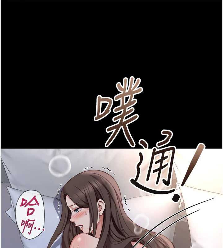 鲁蛇社畜的金手指 - 第42話-3P激戰的最高潮!! - page 110