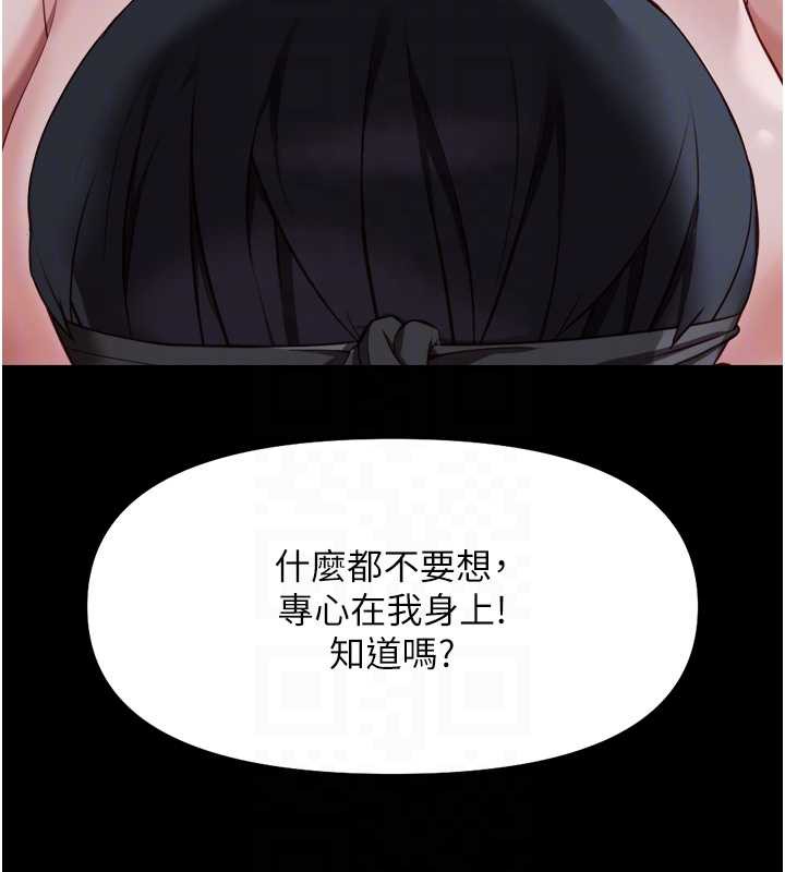 鲁蛇社畜的金手指 - 第42話-3P激戰的最高潮!! - page 115
