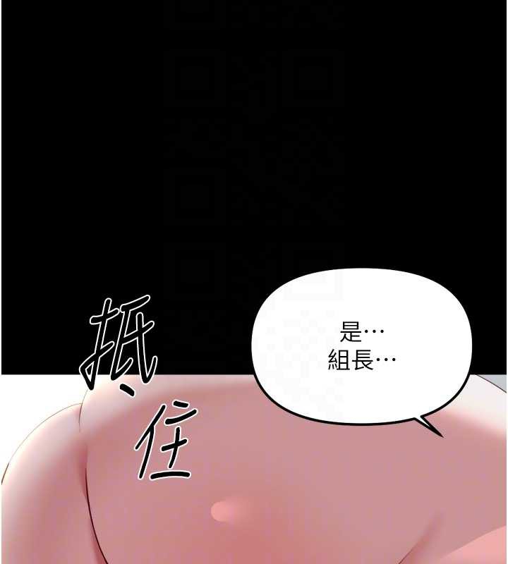 鲁蛇社畜的金手指 - 第42話-3P激戰的最高潮!! - page 116