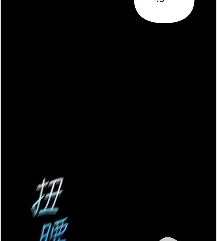 鲁蛇社畜的金手指 - 第42話-3P激戰的最高潮!! - page 118