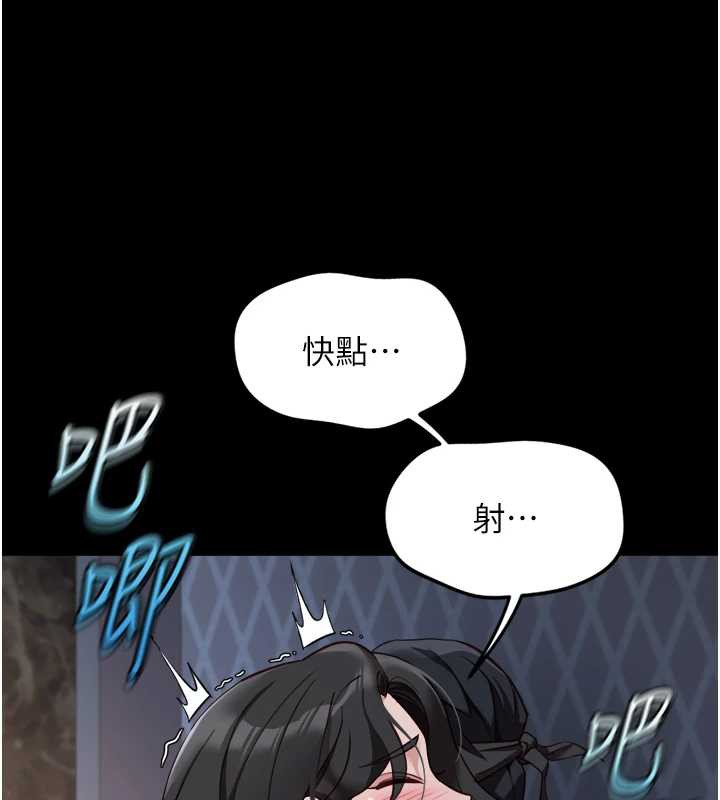 鲁蛇社畜的金手指 - 第42話-3P激戰的最高潮!! - page 131