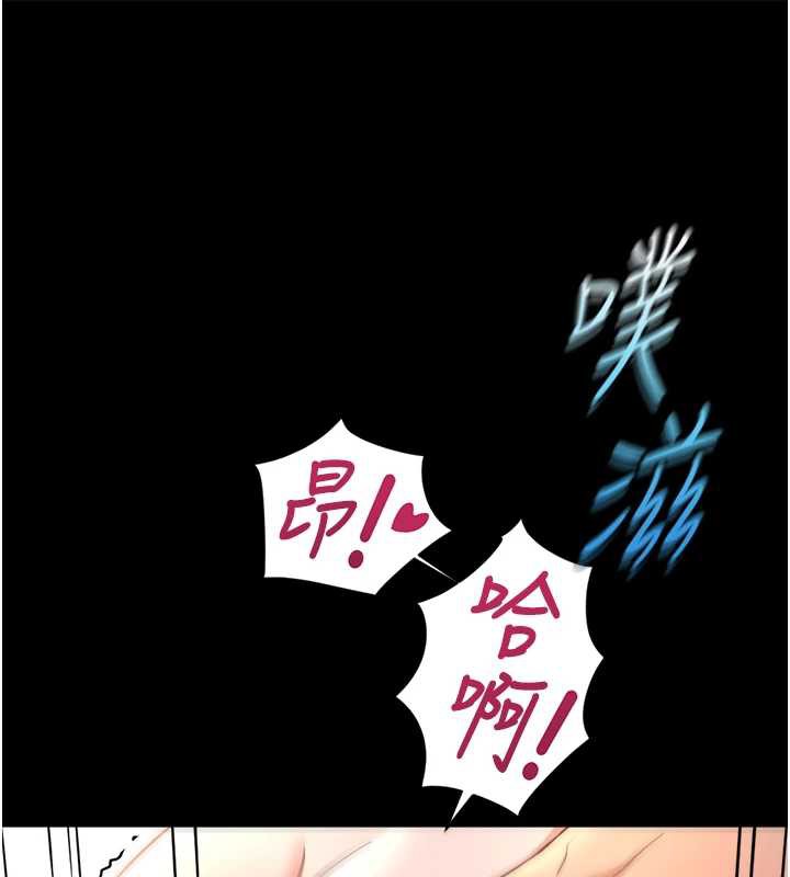 鲁蛇社畜的金手指 - 第42話-3P激戰的最高潮!! - page 135