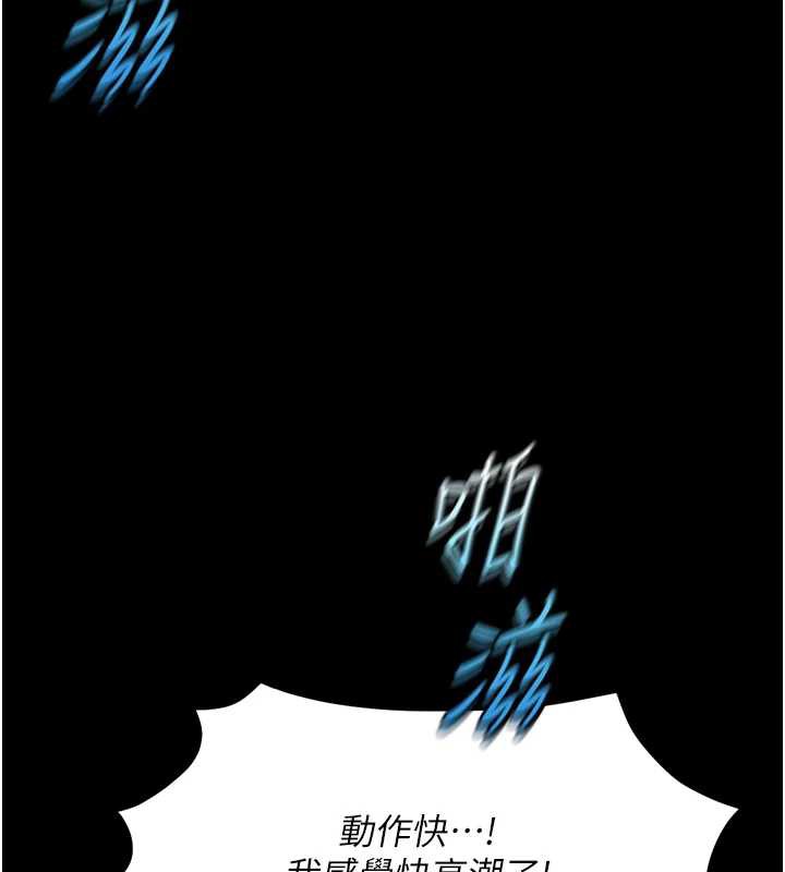 鲁蛇社畜的金手指 - 第42話-3P激戰的最高潮!! - page 137