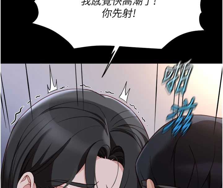 鲁蛇社畜的金手指 - 第42話-3P激戰的最高潮!! - page 138
