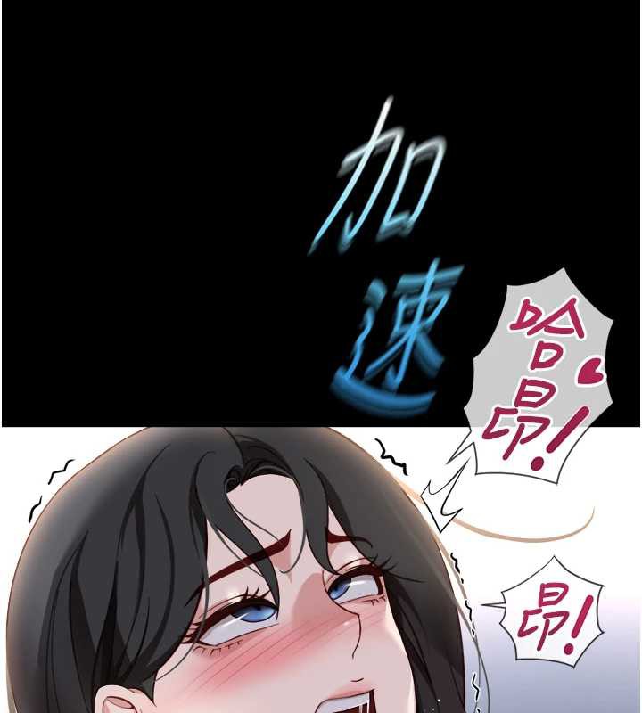 鲁蛇社畜的金手指 - 第42話-3P激戰的最高潮!! - page 143