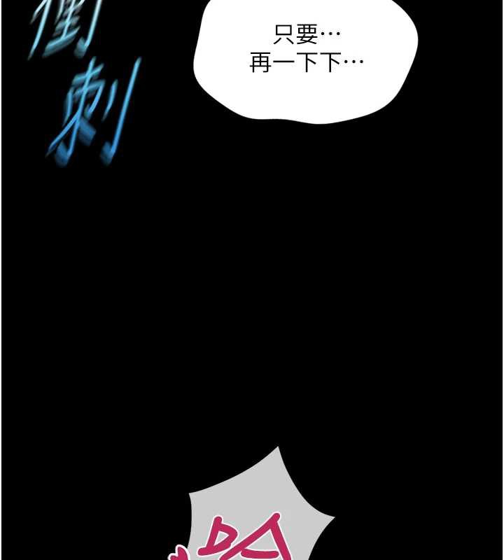 鲁蛇社畜的金手指 - 第42話-3P激戰的最高潮!! - page 145