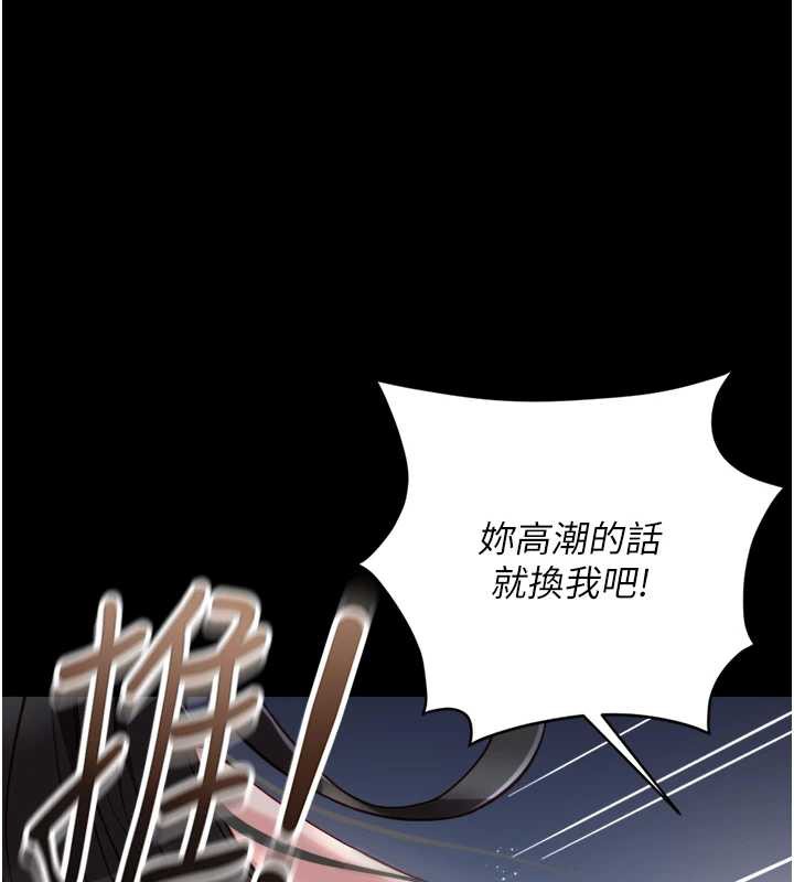 鲁蛇社畜的金手指 - 第42話-3P激戰的最高潮!! - page 151