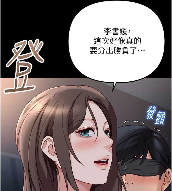 鲁蛇社畜的金手指 - 第42話-3P激戰的最高潮!! - page 156