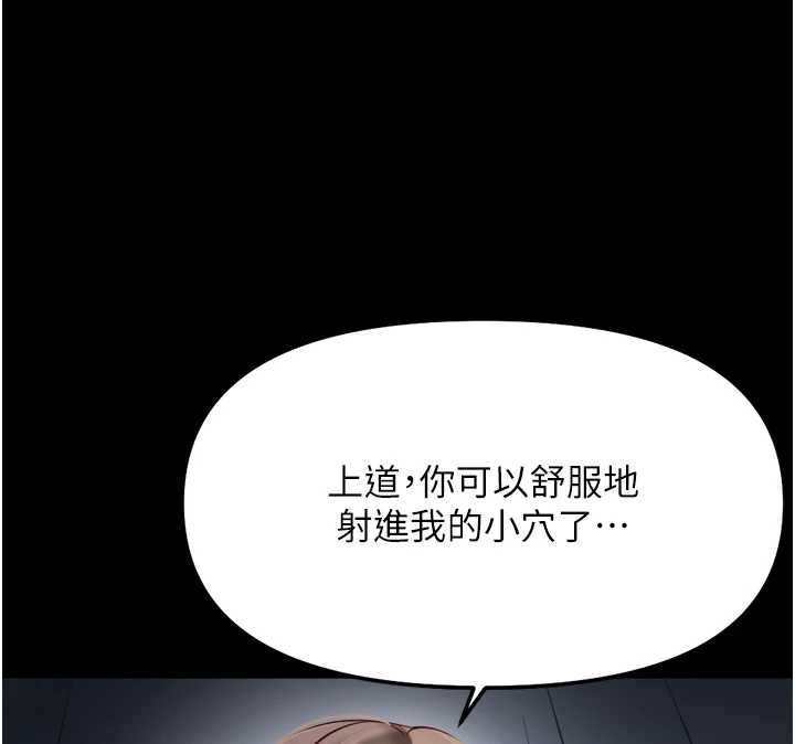 鲁蛇社畜的金手指 - 第42話-3P激戰的最高潮!! - page 158