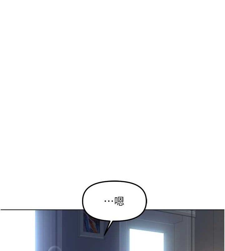 鲁蛇社畜的金手指 - 第38話-[暖身賽]讓工讀生性奮起來 - page 3