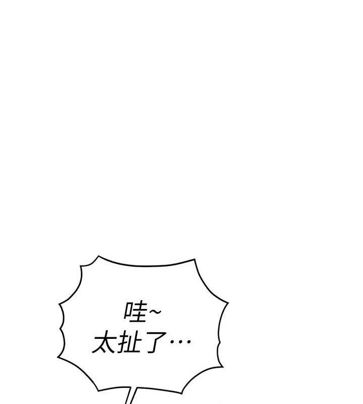 鲁蛇社畜的金手指 - 第38話-[暖身賽]讓工讀生性奮起來 - page 7