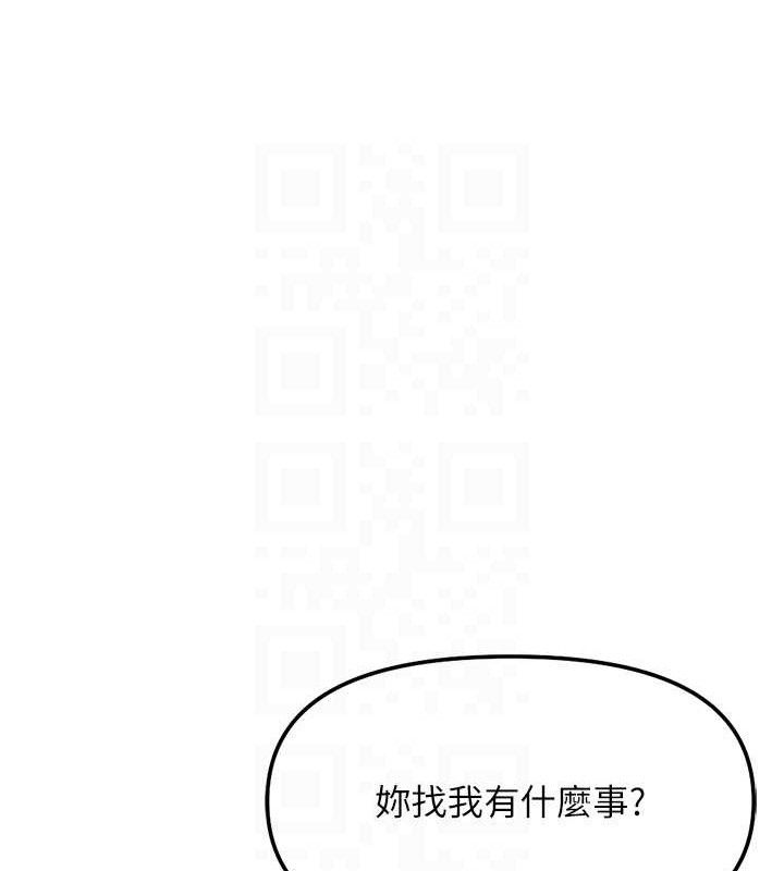 鲁蛇社畜的金手指 - 第38話-[暖身賽]讓工讀生性奮起來 - page 18