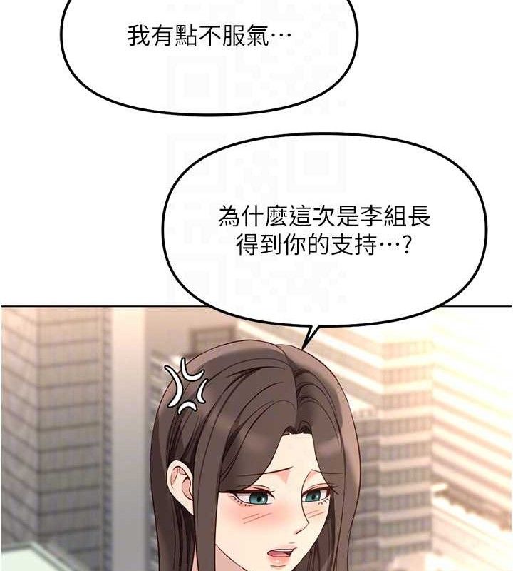 鲁蛇社畜的金手指 - 第38話-[暖身賽]讓工讀生性奮起來 - page 20