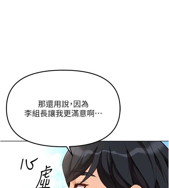 鲁蛇社畜的金手指 - 第38話-[暖身賽]讓工讀生性奮起來 - page 22
