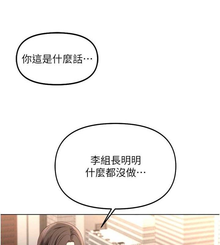 鲁蛇社畜的金手指 - 第38話-[暖身賽]讓工讀生性奮起來 - page 24