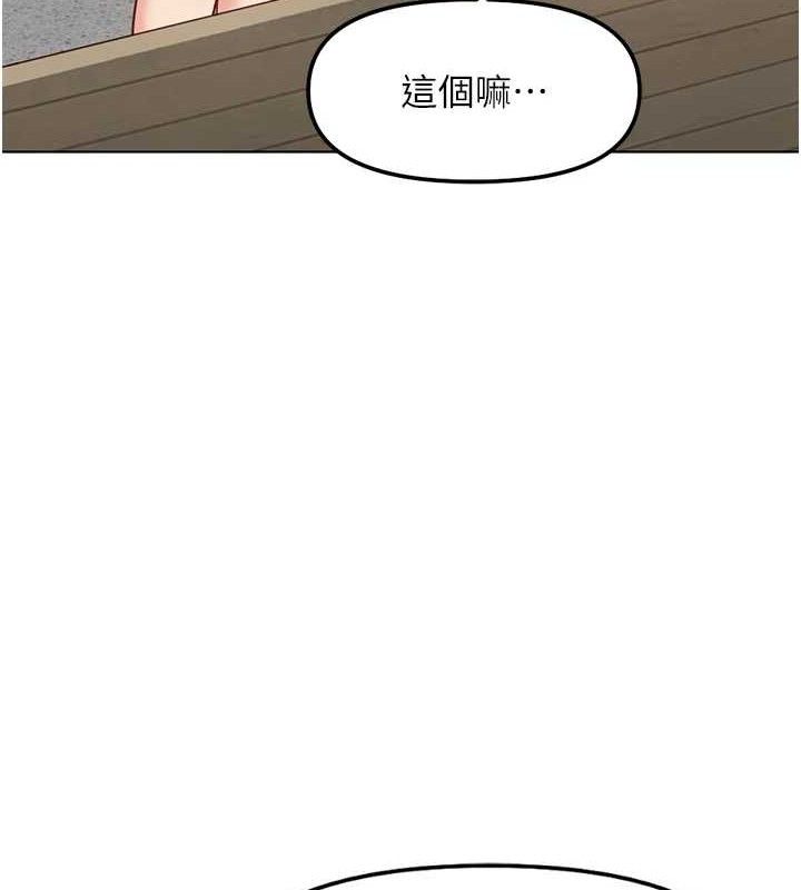 鲁蛇社畜的金手指 - 第38話-[暖身賽]讓工讀生性奮起來 - page 26