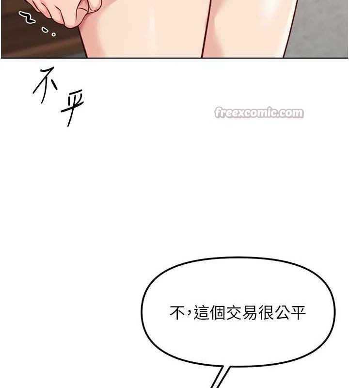 鲁蛇社畜的金手指 - 第38話-[暖身賽]讓工讀生性奮起來 - page 28