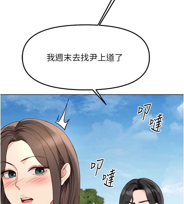 鲁蛇社畜的金手指 - 第38話-[暖身賽]讓工讀生性奮起來 - page 29